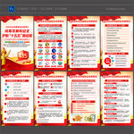 国家安全教育日展板