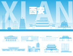 西安城市地标建筑线稿矢量
