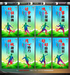 足球海报
