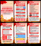 415全民国家安全教育日海报