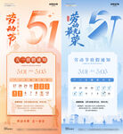 地产五一劳动节放假通知海报