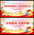 世界读书日展板