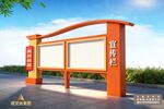 学校户外宣传栏