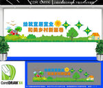 美丽乡村文化墙