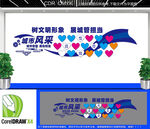 城管风采文化墙