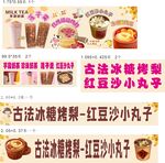 古法冰粉摆摊宣传海报