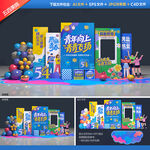 五四青年节美陈