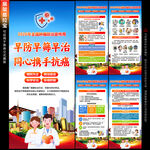 肿瘤防治宣传周展架