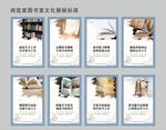 阅览室 图书室 标语 展板