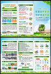 2026世界地球日三折页
