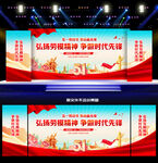 五一劳动节舞台背景