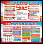 2026国家安全教育日