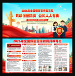 全国保密宣传教育月