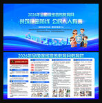 全国保密宣传教育月