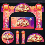 五一劳动节拱门