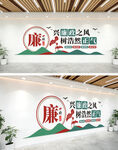 廉政标语文化长廊形象墙