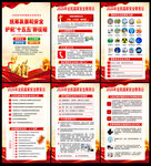 全民国家安全教育日