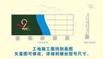 工地围挡
