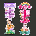 护士节立牌指引牌