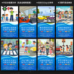 校园交通安全展板