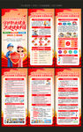 2026职业病防治宣传周展架