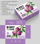 李子包装 水果盒子