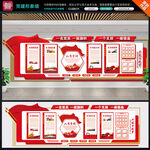 党员活动室形象墙