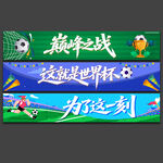 世界杯