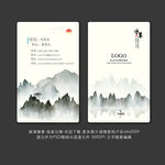 水墨名片 
