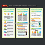 爱国卫生月展架