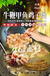 牛鞭甲鱼鸡子煲