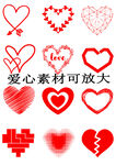 多样爱心素材