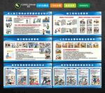 施工现场注意事项