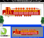  高校教师职业行为十项准则文化