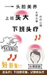 头疗