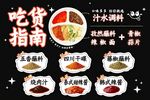 调味料海报