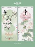 中式古风谷雨立夏花鸟海报