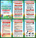 2026职业病防治法宣传周