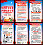 守护职业健康 共建健康中国