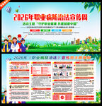 职业病防治法宣传周