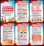 2026年职业病防治法宣传周