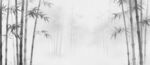 新中式水墨竹林