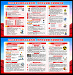 2026年职业病防治法宣传周