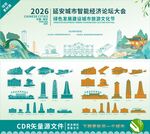 延安论坛大会背景