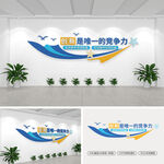 企业标语文化墙