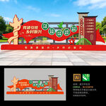 乡村振兴雕塑小品