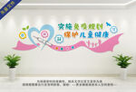 预防接种中心儿童保健文化墙