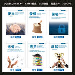 企业励志挂画博爱保密爱岗