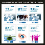 企业励志挂画平等谦和谦虚潜力