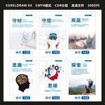 企业励志挂画守时守信双赢思路